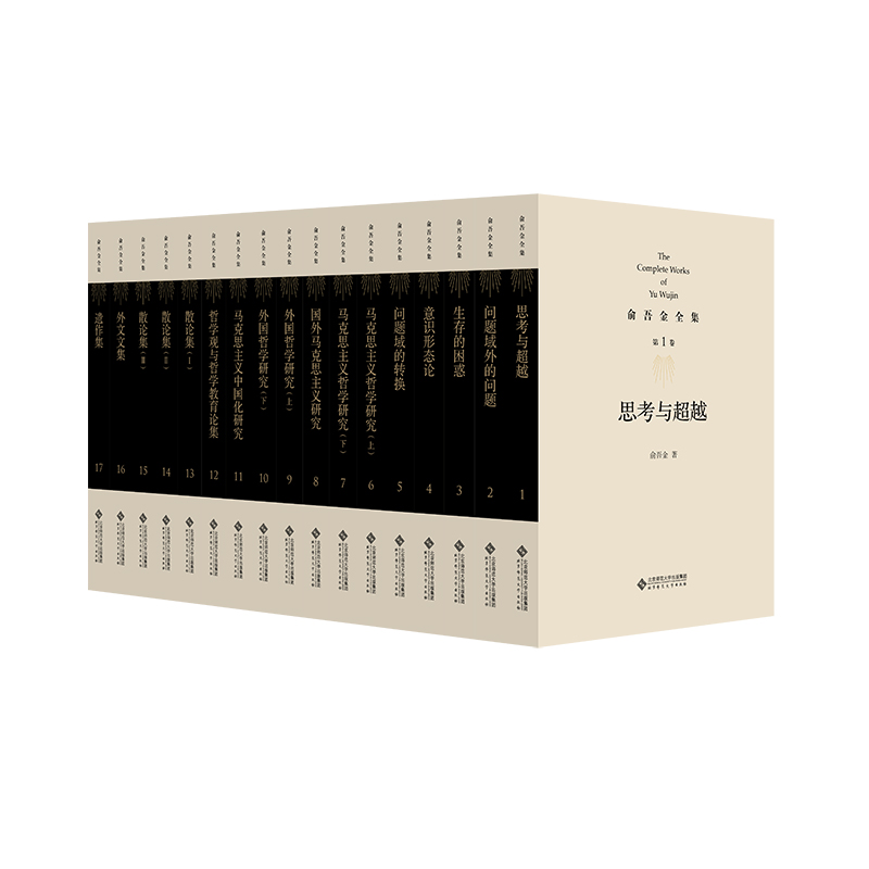 思想哲学書 全情報 1945-2000 ③・⑤ 日本哲学思想全書 全20冊(三枝博音, 清水幾太郎 編) / 書砦