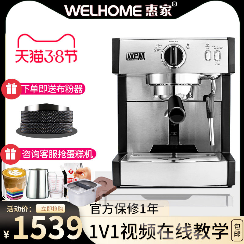 Welhome Whirlpool KD-130 Willpower Steam Pump Pressure Semi-automatic Coffee Machine Home Portable Grinding