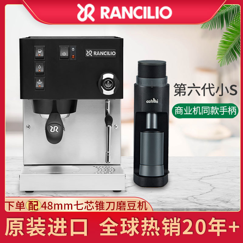 Rancilio Silvia Semi-Automatic Espresso Machine for Home and Small Commercial Use