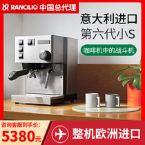 Rancilio Lancirio Italian imported coffee machine small s fully semi-automatic home business professional small