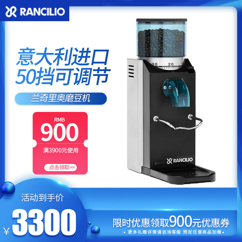 Rancirio Ranchio Imports Italian Commercial Italian Style Professional Grinding Machine Electric Coffee Bean Grinding Machine