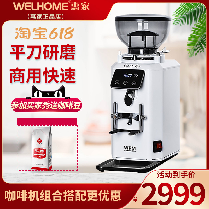Welhome Whirlpool ZD-18s Electric Control Quantitative Grinding Bean Machine Willy-style Coffee Bean Grinder Commercial Home 330-Taobao