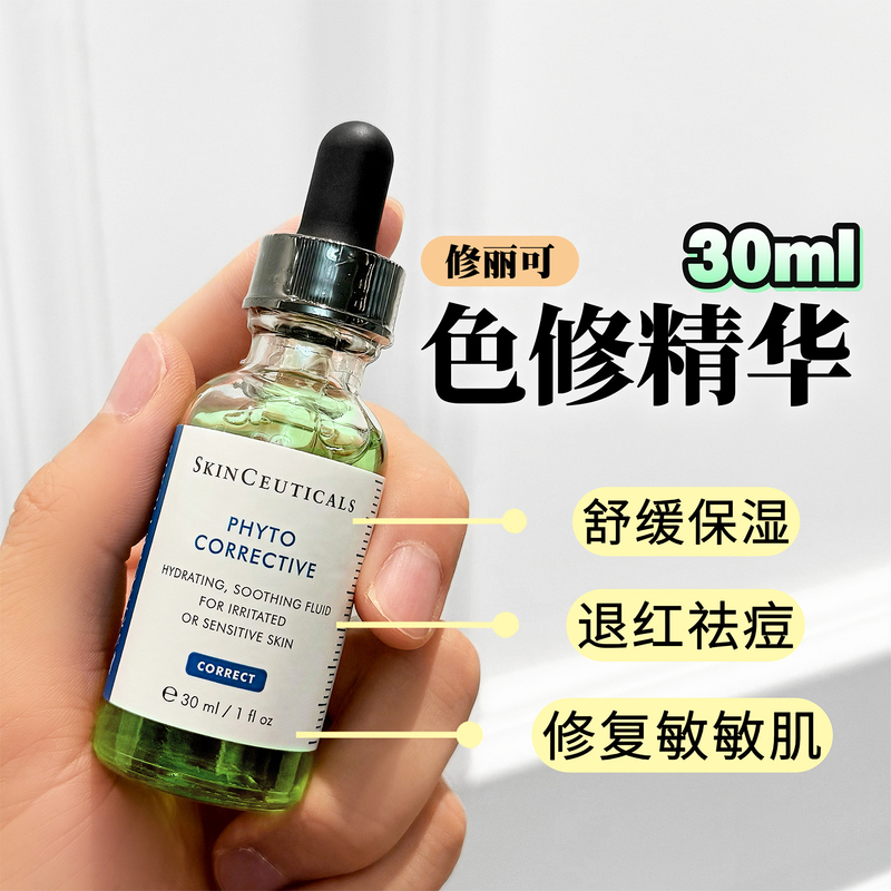 Savior for Sensitive Skin! Skinceuticals Phyto Corrective Essence with Plant Extracts to Reduce Redness, Stabilize and Repair Sensitive Skin, Anti-Acne and Anti-Inflammatory 30ml