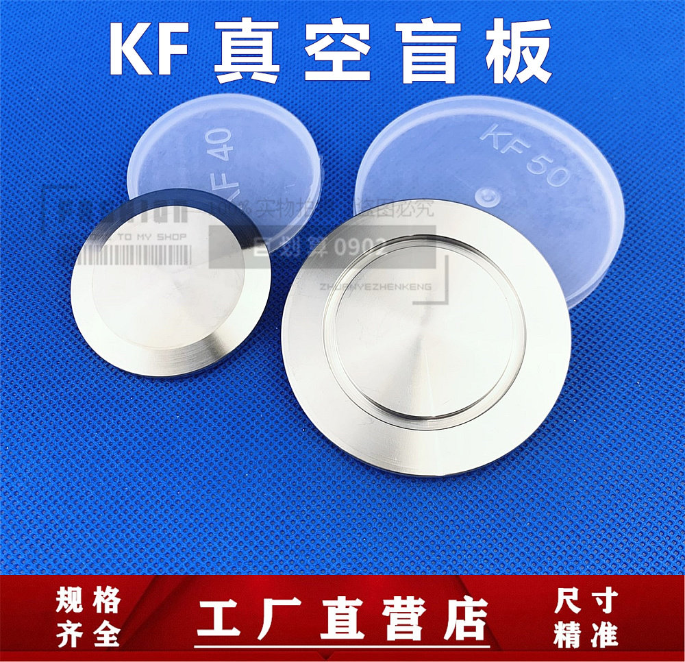 Stainless steel 304KF vacuum blind plate vacuum stuffy cover 316L stuffy plate baffle blocking cover KF10 16 25 40 50