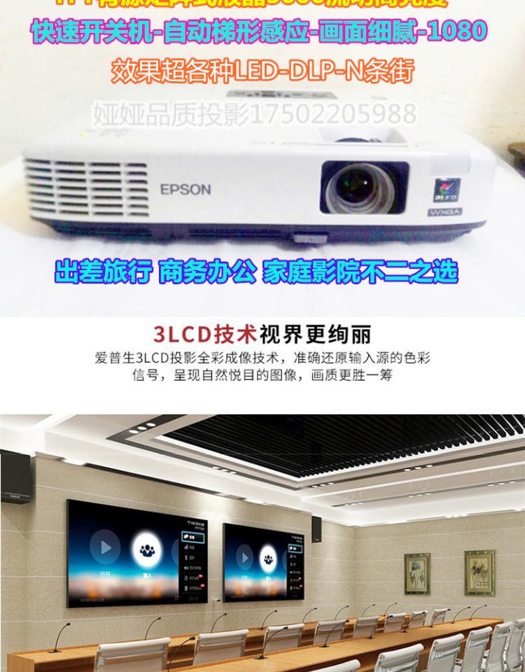 Máy chiếu Boutique Epson 2040 HD 1080p cầm tay chiếu xiên không dây kinh doanh văn phòng 3D rạp hát tại nhà
