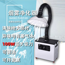 Soldering iron Smoke soldering environment purifier laser marking small smoke exhaust machine mobile welding fume and environmental protection