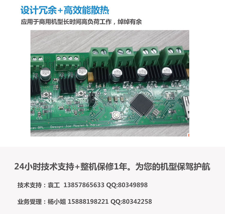 3D ӡ · PCB  Melzi2.0 Joywes ֱ Զ