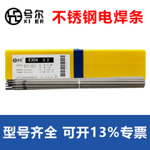 A102 A022 A302 A402 A307 E2209 stainless steel electrode 304 welding wire welding machine with 3 2