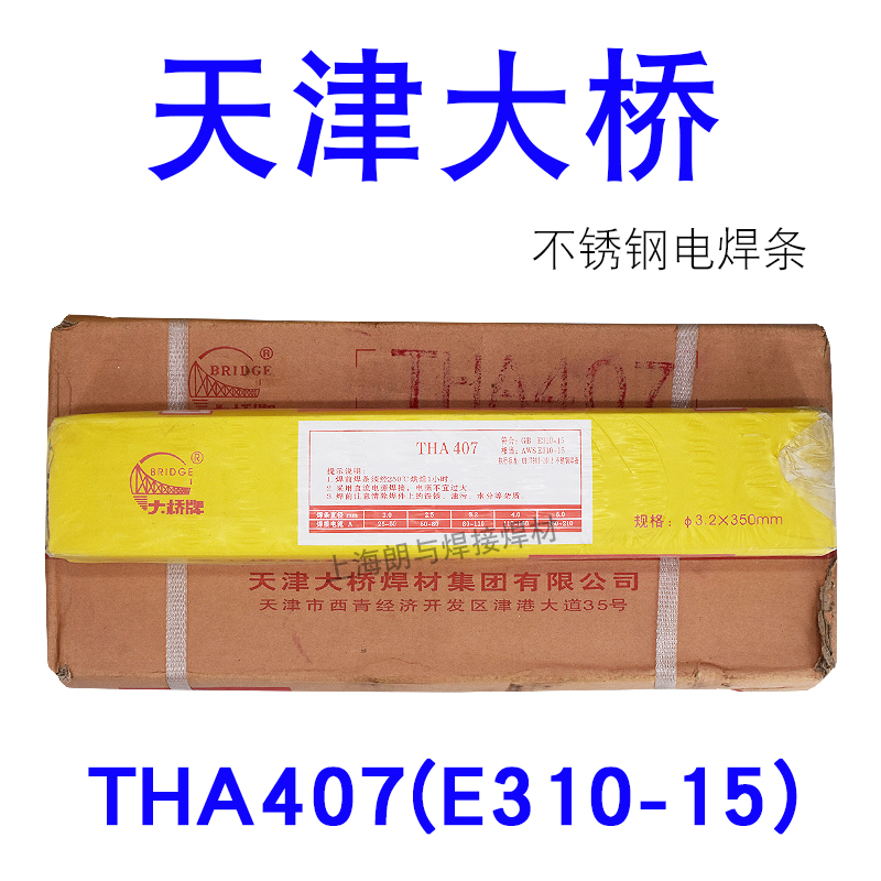 Tianjin bridge THA407 welding electrode A407 welding electrode E310-15 welding electrode 310S welding electrode 2520 special 3 2