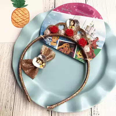 Jiji Magic House Bella Princess Hair Hoop Two Piece Girl Cute Hair Hoop