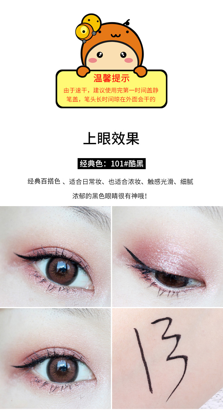 Pseudo-sugar, rất mềm, nâu, kẻ mắt, chất lỏng, nữ mới bắt đầu, không thấm nước, thấm mồ hôi, lâu dài, không nở, khô nhanh - Bút kẻ mắt các loại eyeliner