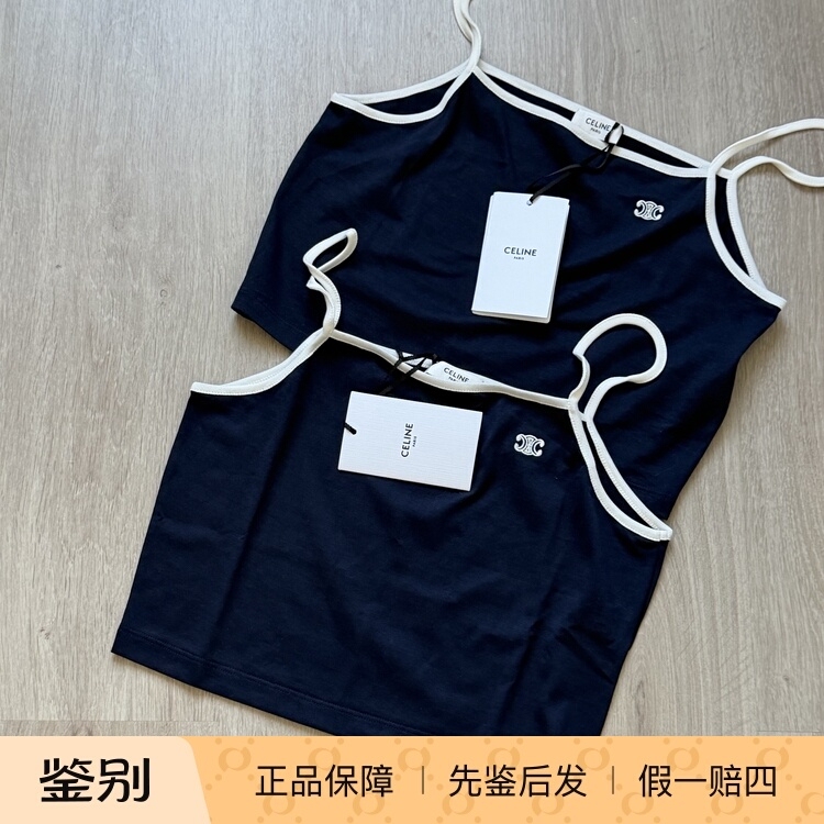 【In-Stock Discount】 Celine Versatile Camisole