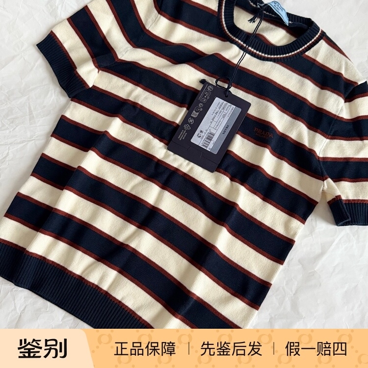 【In-Stock Discount】 Prada Striped Knit Sweater