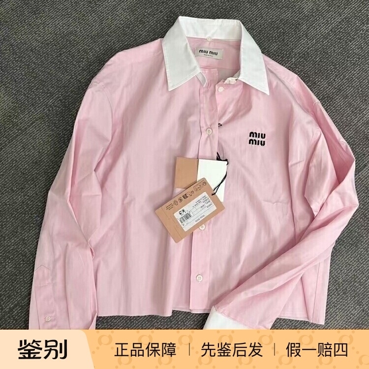[In-Stock Discount] Miu Miu Detachable Collar and Cuffs Color-Blocked Shirt