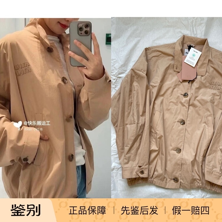 【In-Stock Discount】Miu Miu Lightweight Silhouette Jacket