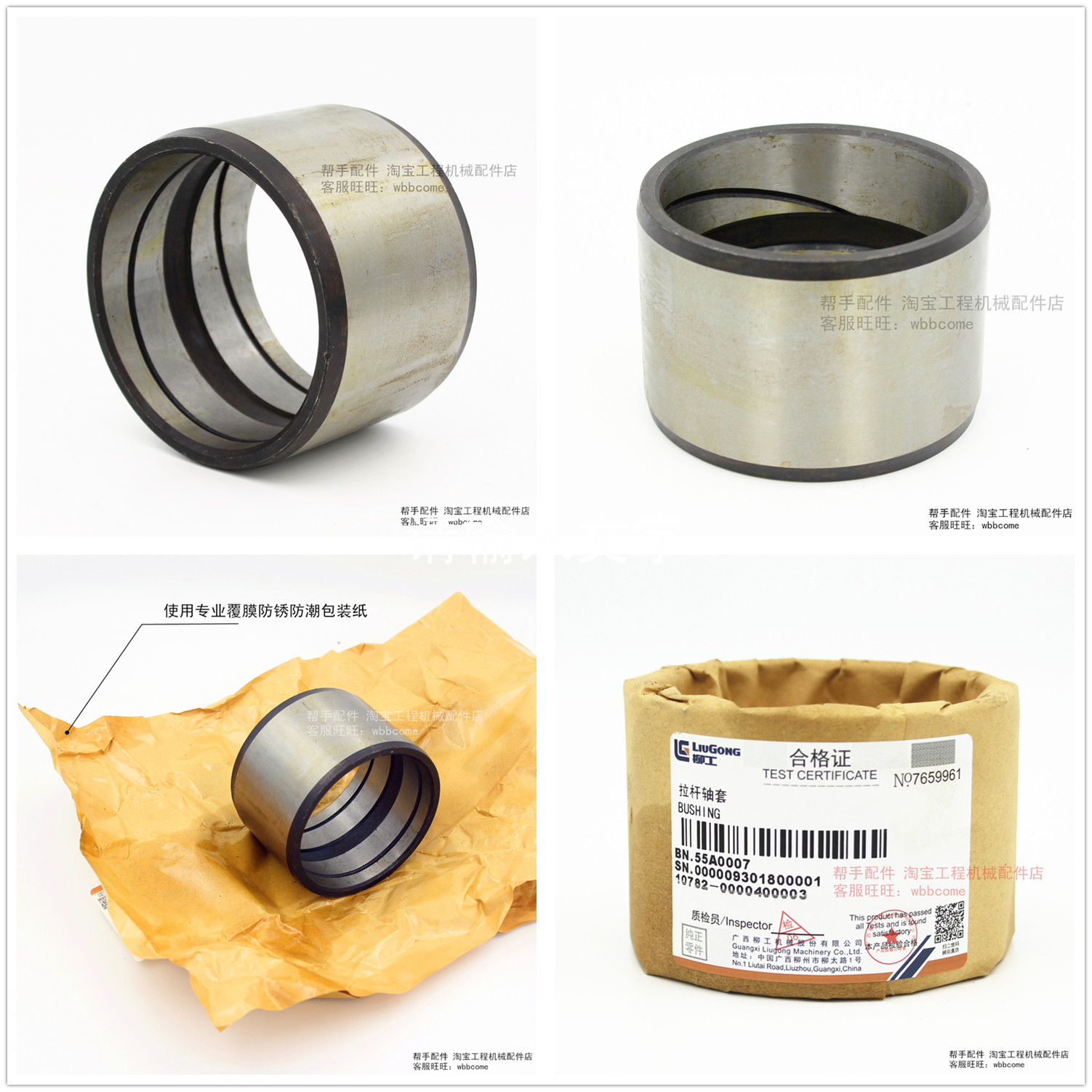 Wicker loader pull-lever sleeve 55A0007C original plant piece