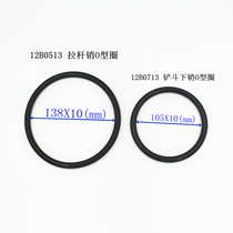 Liugong accessories Liugong loader bucket lower pin 12B0713 tie rod pin 12B0513 O-ring