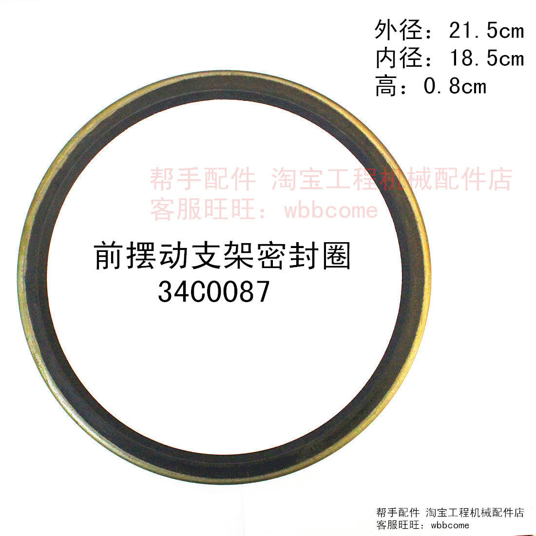 Liugong loader rear axle front swing bracket seal ring iron shell oil seal 34C0087 21 5*18 5*0 8