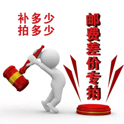 Postage to make up the difference Special shot hyperlink