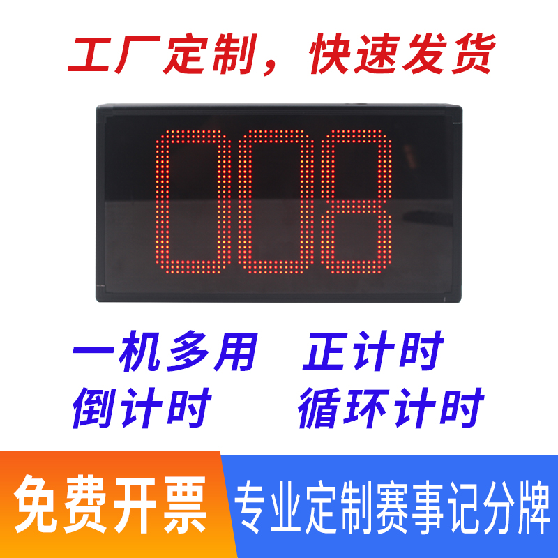 Wireless Electronic Scoreboard Gaokao Days Countdown Snatcher Timer Scooters Counter Secret Room Escape