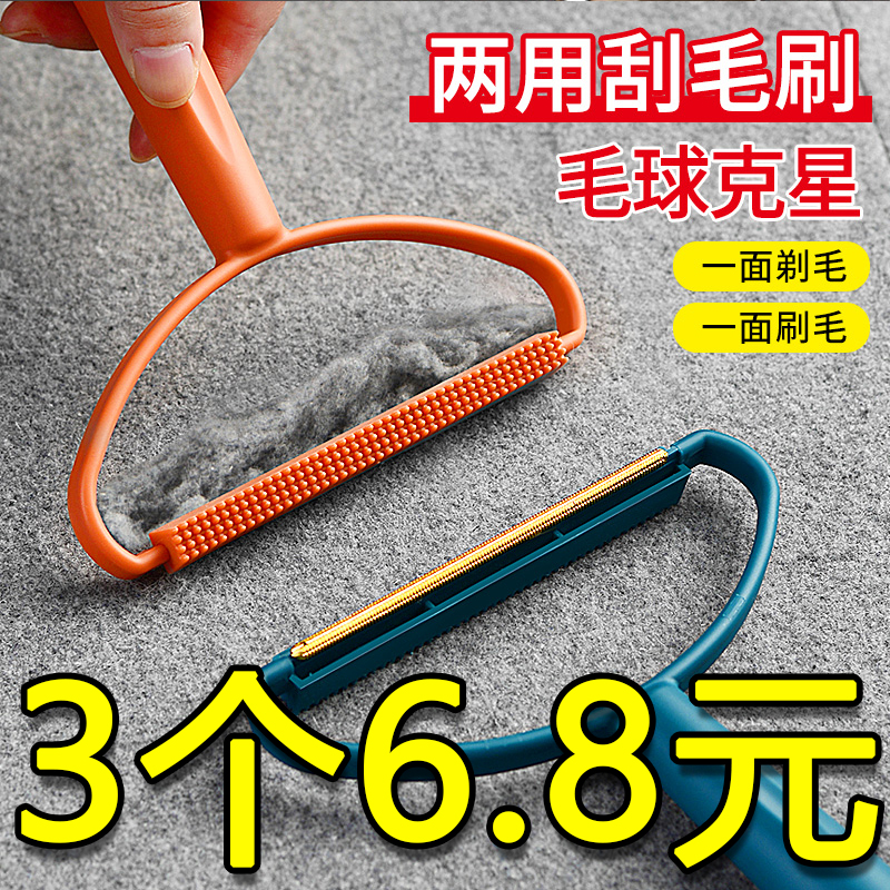 Scraper to spherical clothesHome with manual brush fingertips starting globe shaving ball trimmer