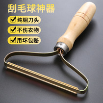 Clothing Scraping creators Manual de-wool Ball Stainless steel Manual Large Clothing sweater clothes Go to the polisher trimmer