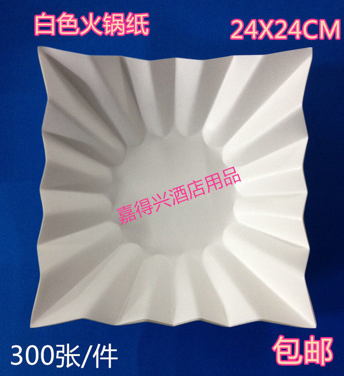 High-grade hot pot paper special insulation oil-proof cushion paper steam calling paper disposable hot pot cushion paper Alcoholic Fire Boiler