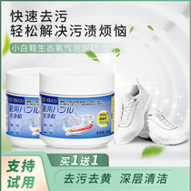 Japanese Small White Shoes Cleaning Agents Sloth Shoes Decontamination Shoes Decontamination Whitening God Instrumental Wash Shoes Eco Oxygen Bubble Powder Cleaners