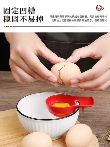 Японский импортный яичный желток -сепаратор детского питания Дополнительное пищевое пищевое белок жидкий фильтр яиц отделен от артефакта яиц