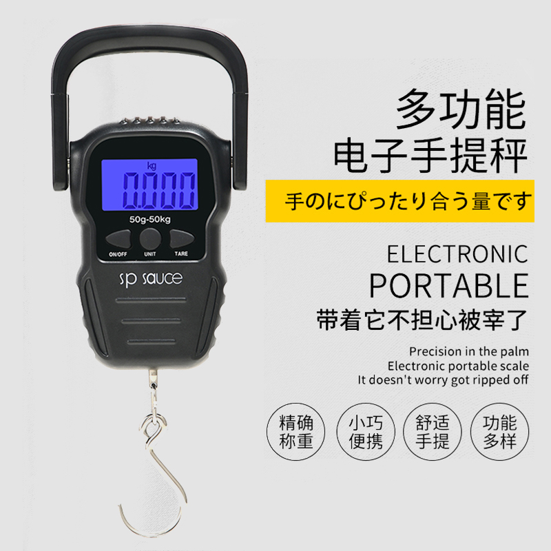 Japan Electronic Portable Scale Portable Small Household Scale 50kg High Precision Express Call Hook Pull Hanging