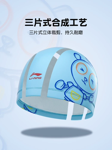 Li Ning, детская плавательная шапочка для плавания, комфортная шапка