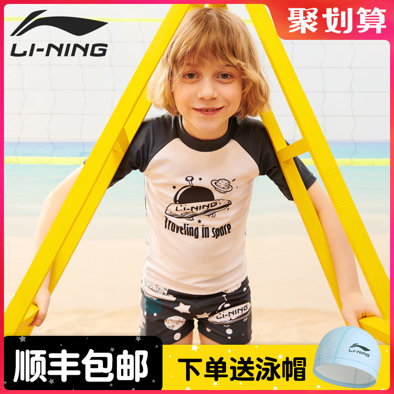 Li Ning Children's swimsuit Boy girl split small medium large child one-piece quick-drying swimsuit Boy baby swimming trunks summer