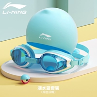 Озеро вода синее [плавательные очки + сплошной водонепроницаемой силиконовой шляпы]