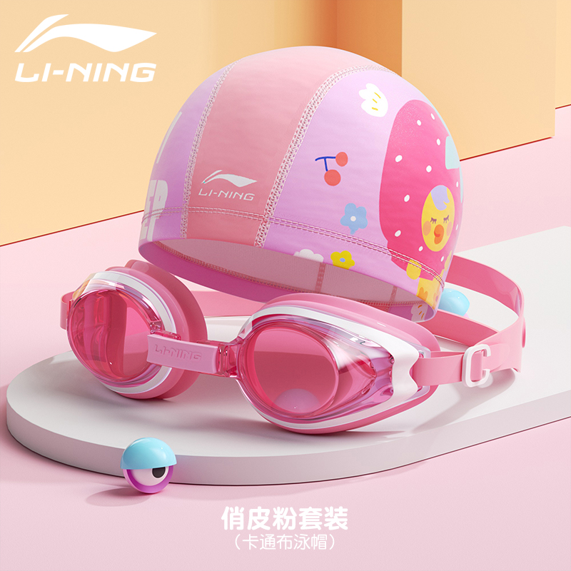 Playful Powder [Goggles + Printed Cloth Swimming Cap]Li Ning children Swimming glasses girl Boy Swimming glasses waterproof Antifogging high definition major diving equipment bathing cap suit