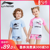 Li Ning childrens swimsuit Male and female childrens split middle and large childrens boys and girls suit sunscreen quick-drying student swimming equipment