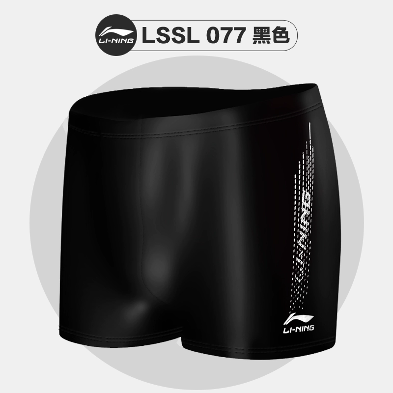 Li Ning quần bơi nam quần boxer quần bơi nam quần bơi nam quần bơi boxer lò xo nóng quần lỏng thiết bị quần bãi biển - Nam bơi đầm