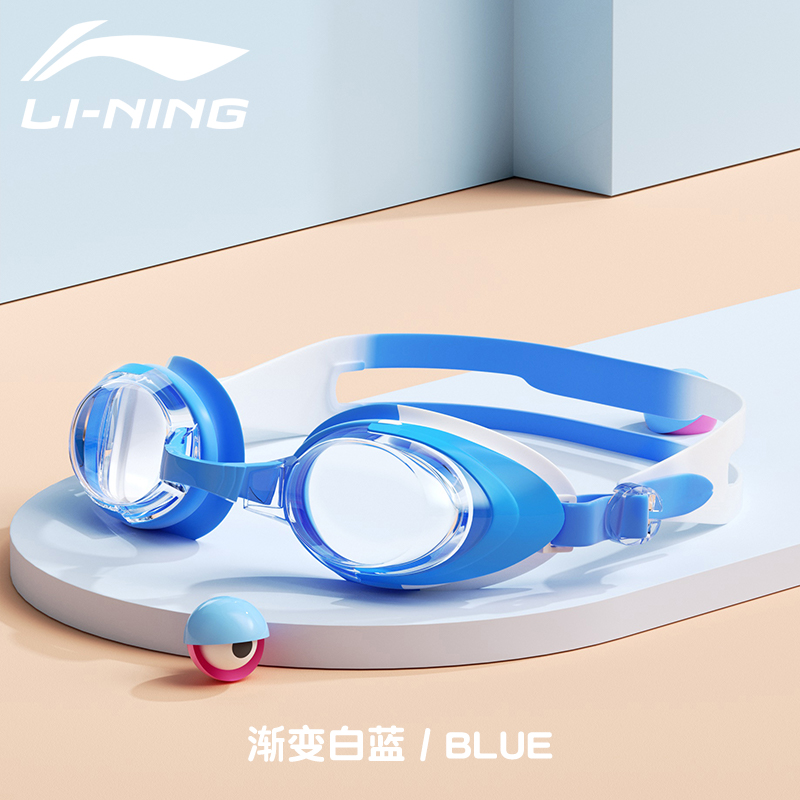 Lake Blue [Standard]Li Ning children Swimming glasses girl Boy Swimming glasses waterproof Antifogging high definition major diving equipment bathing cap suit