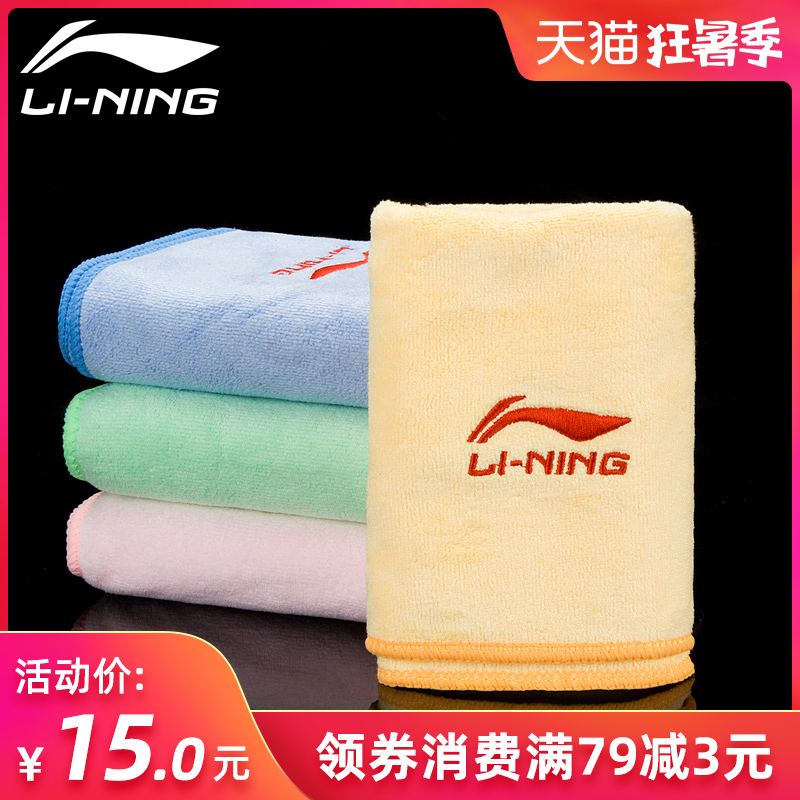 Li Ning Swimming towel Absorbent quick-drying towel Swimming sports towel Soft and comfortable quick-drying thin sports towel