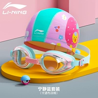 Тихий синий [плавательные очки + печатные удобные тканевые плавающие шапки]