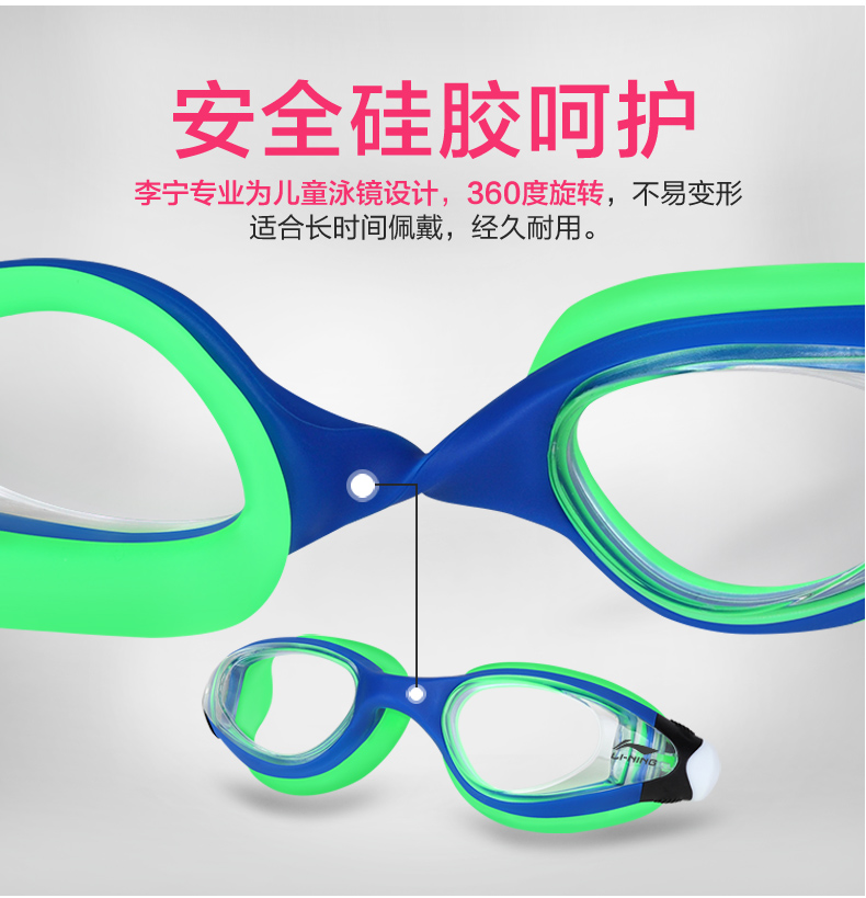 Li Ning trẻ em của kính bơi chuyên nghiệp HD chống sương mù không thấm nước cô gái lặn goggles bơi cap thiết bị chàng trai và cô gái dụng cụ bơi