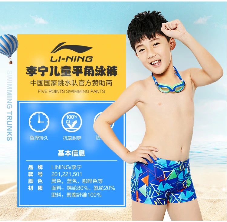 Li Ning Chàng trai Đồ bơi Goggles Mũ bơi Bộ đồ bơi cho trẻ em Đồ bơi Đồ bơi cho bé trai Đồ bơi Đồ bơi cho trẻ em