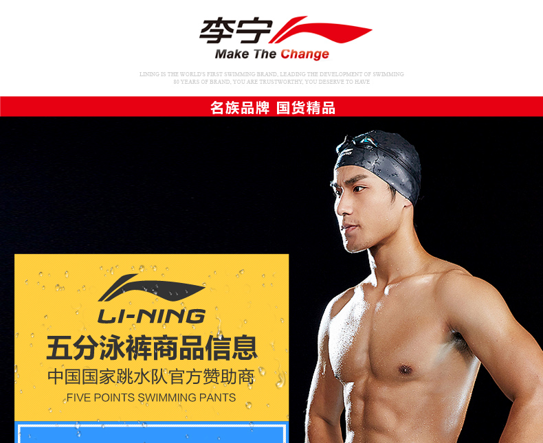 Quần bơi Li Ning quần nam 5 điểm nhanh khô chuyên nghiệp chống mạt bơi quần bơi nam boyshort đồ bơi nam thiết bị bơi nước nóng quần bơi cho nam