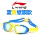 Li Ning Children Goggles Girls Girls Thanh niên Khung lớn Chống nước chống sương mù HD Kính bơi cho trẻ em Mạ điện - Goggles kính bơi yingfa