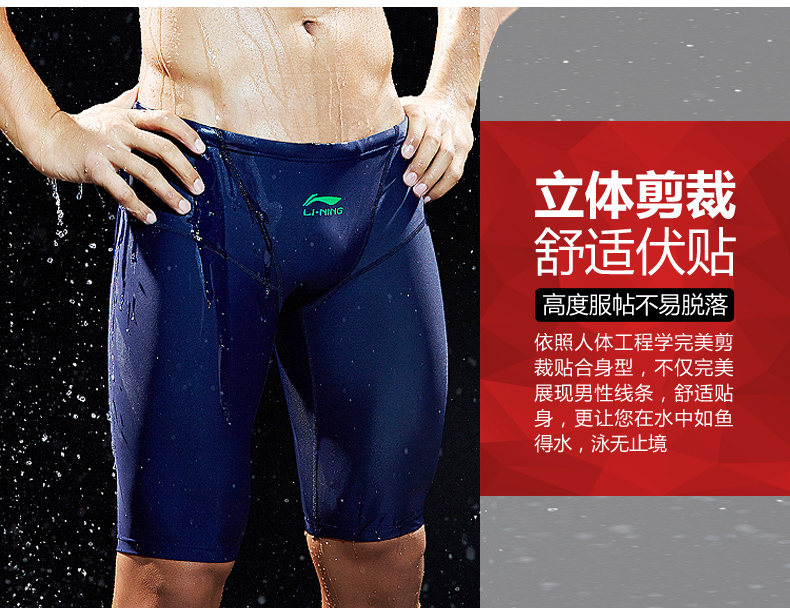 Quần bơi Li Ning quần nam 5 điểm nhanh khô chuyên nghiệp chống mạt bơi quần bơi nam boyshort đồ bơi nam thiết bị bơi nước nóng quần bơi cho nam