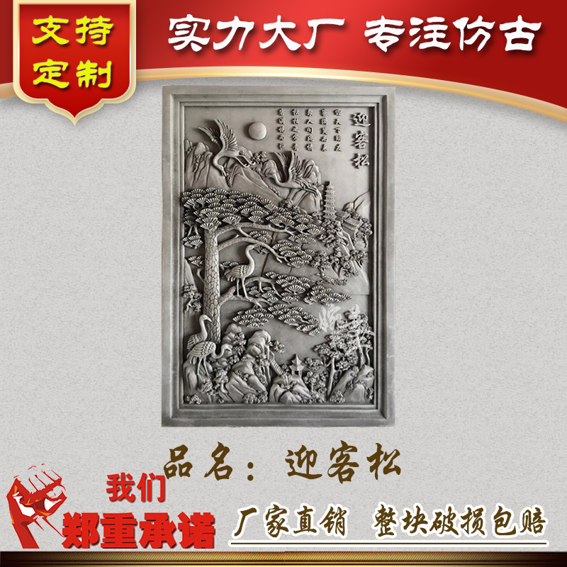 Antique exterior wall relief decoration vertical version of the welcome song poetry Song Crane garden entrance wall green brick carved ornament pendant