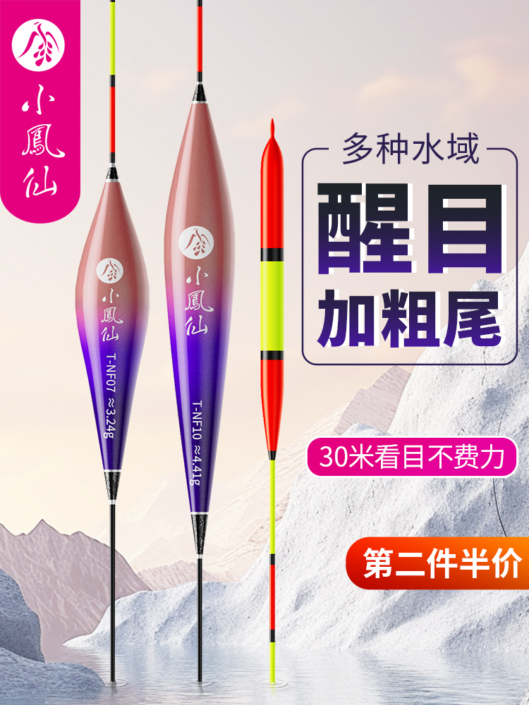 phao câu cá rô phi Xiaofengxian đuôi dày siêu bắt mắt phao cá cận thị tầm xa nước sâu câu cá hoang dã cá diếc toàn diện cá chép bạc và cá chép đầu to nano phao phao câu đài cao cấp phao câu lục đầu cần 
