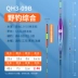 Phao đuôi dày Xiaofengxian Phao cá chép có độ nhạy cao Phao câu cá hoang dã bắt mắt Chống gió và sóng Phao cá vật thể lớn phao cỏ câu đài phao câu tôm 