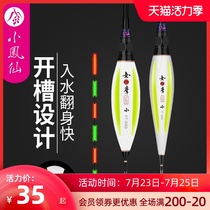 Xiaofengxian Crucian carp drift shadowless luminous drift High sensitive float suit groove electronic drift eye-catching super bright fish mark