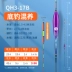 Phao đuôi dày Xiaofengxian Phao cá chép có độ nhạy cao Phao câu cá hoang dã bắt mắt Chống gió và sóng Phao cá vật thể lớn phao cỏ câu đài phao câu tôm 