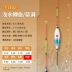 phao câu cá rô phi Phao nước cạn sậy Xiaofengxian, phao ngắn cá chép có độ nhạy cao và bắt mắt, lỗ lông nước, phao câu cá trên băng đặc biệt phao handing phao câu rô phi 